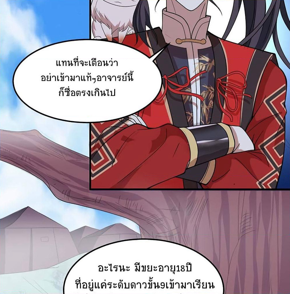 Return of Divine Emperor page 37