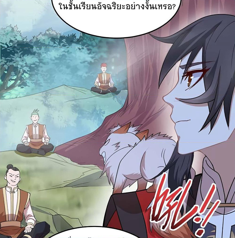 Return of Divine Emperor page 38