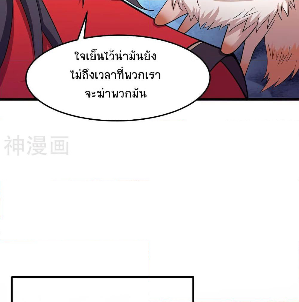 Return of Divine Emperor page 42