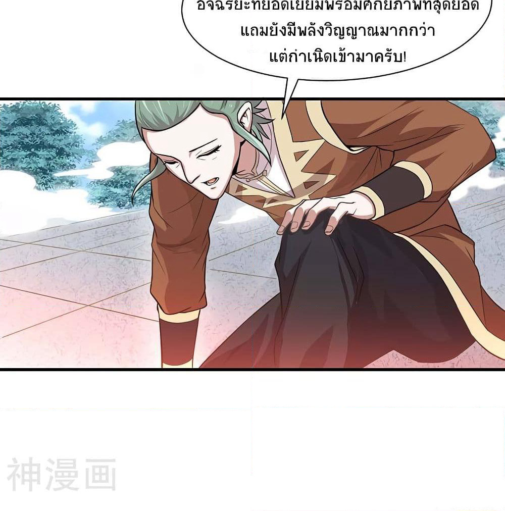 Return of Divine Emperor page 47