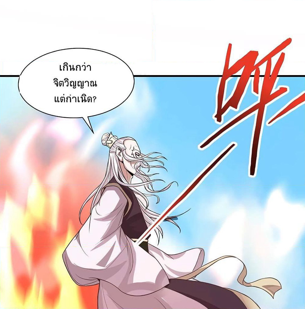 Return of Divine Emperor page 48