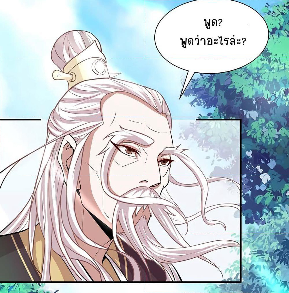 Return of Divine Emperor page 54