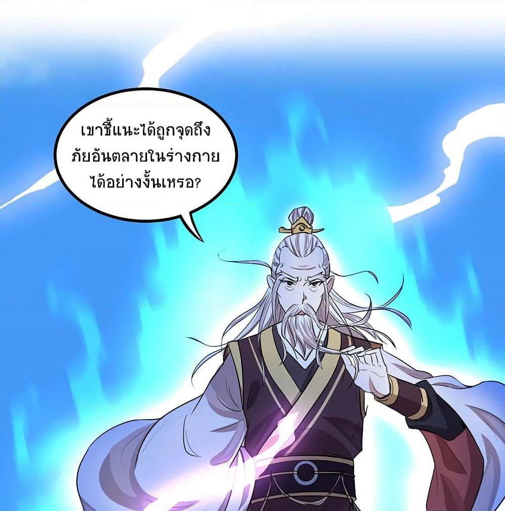 Return of Divine Emperor page 57