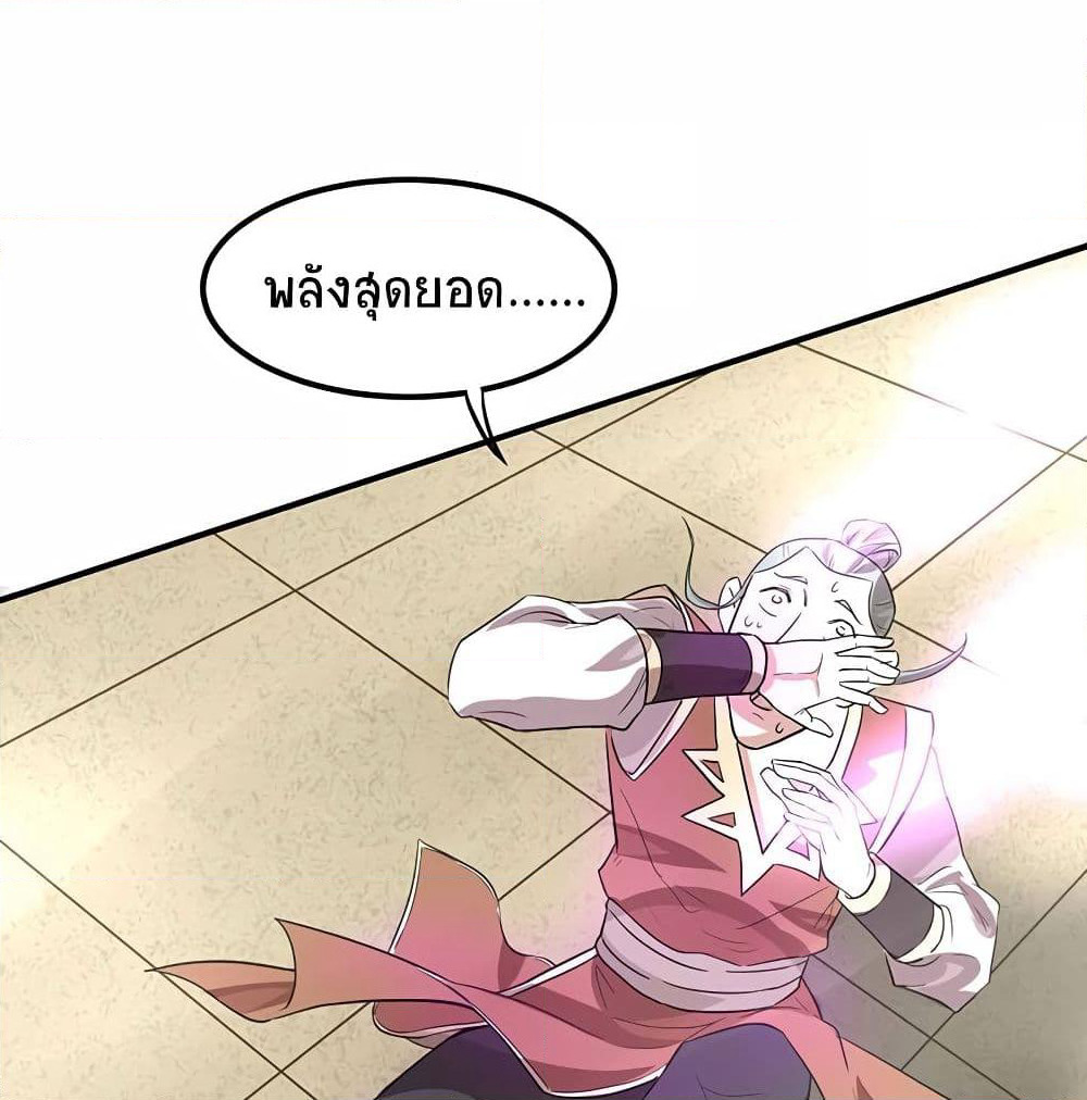 Return of Divine Emperor page 64