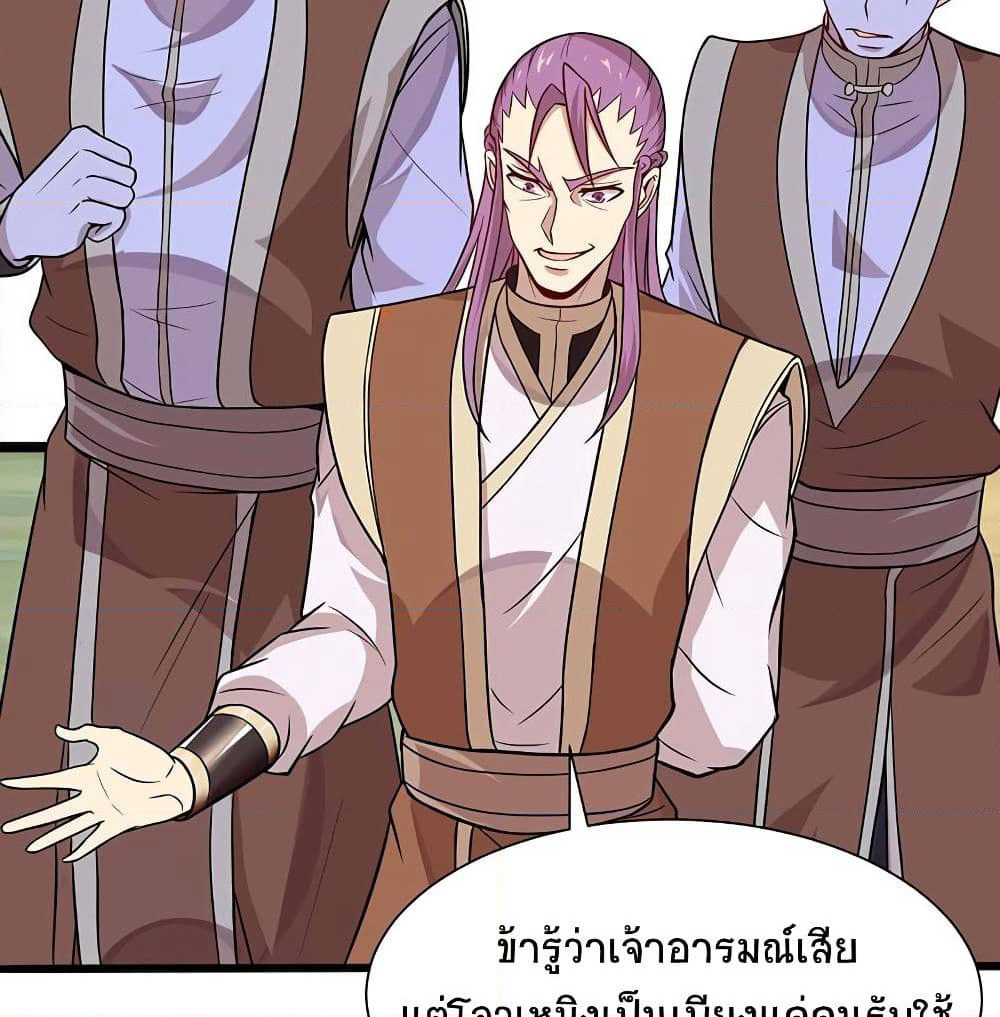 Return of Divine Emperor page 3