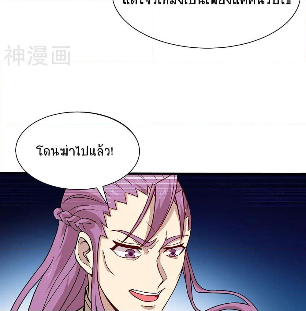 Return of Divine Emperor page 4