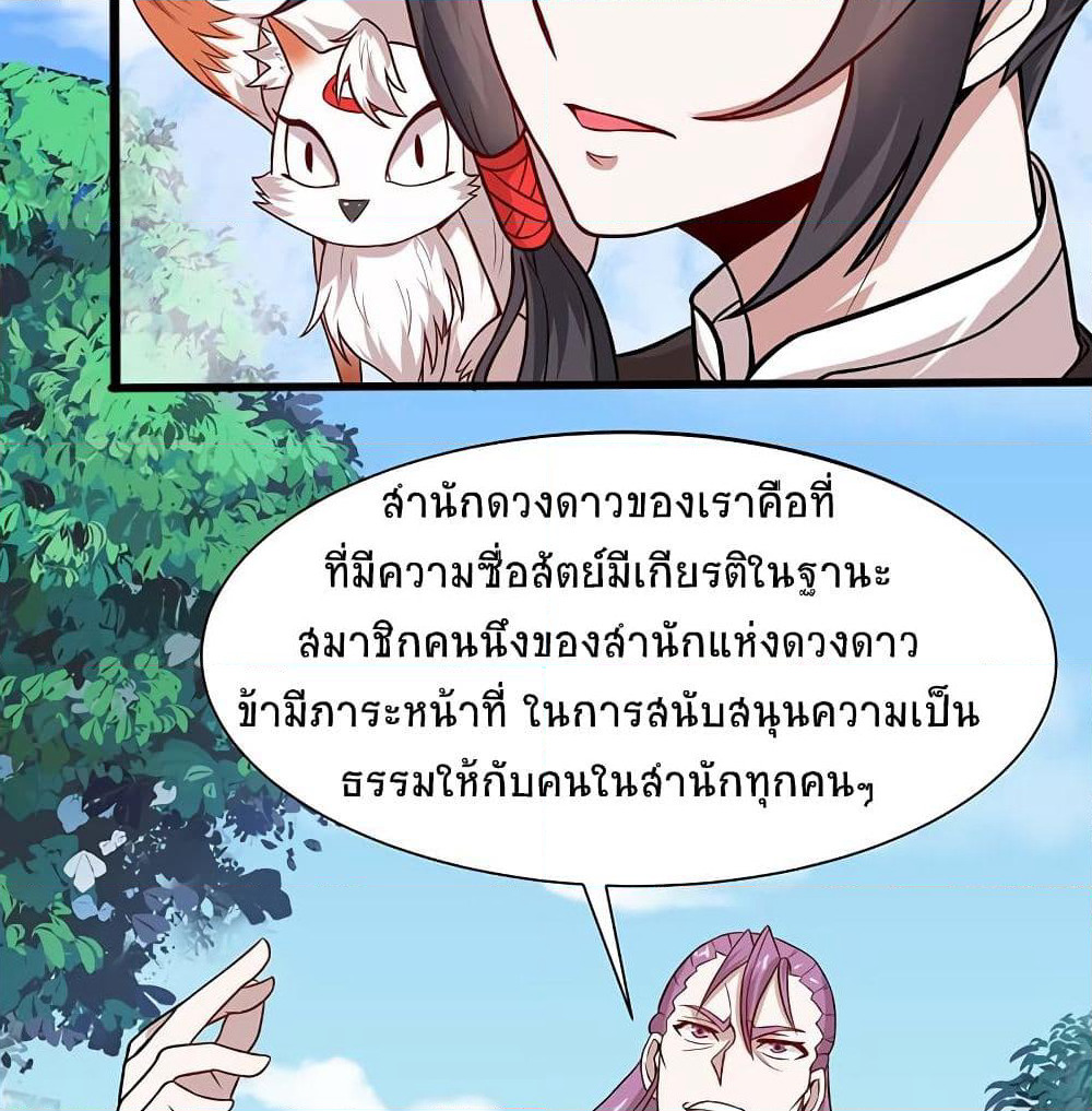 Return of Divine Emperor page 6