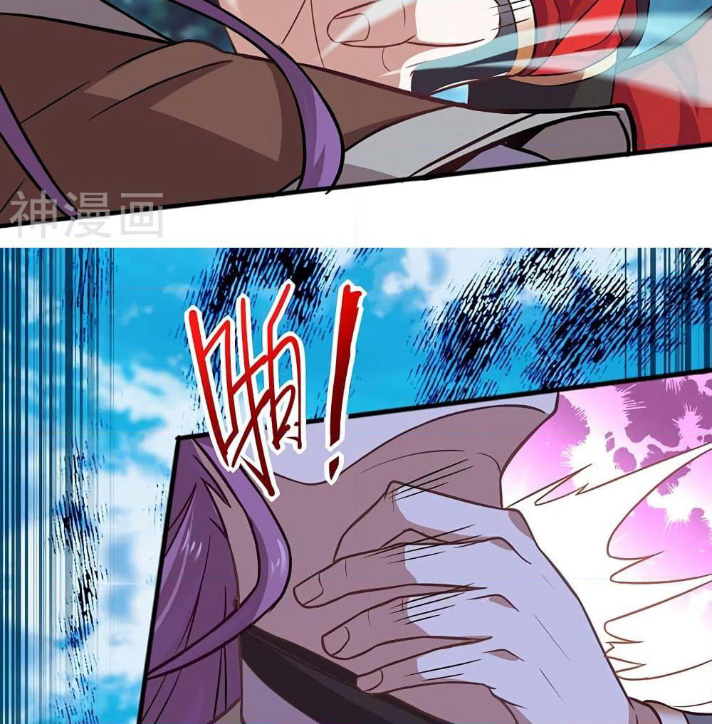 Return of Divine Emperor page 17