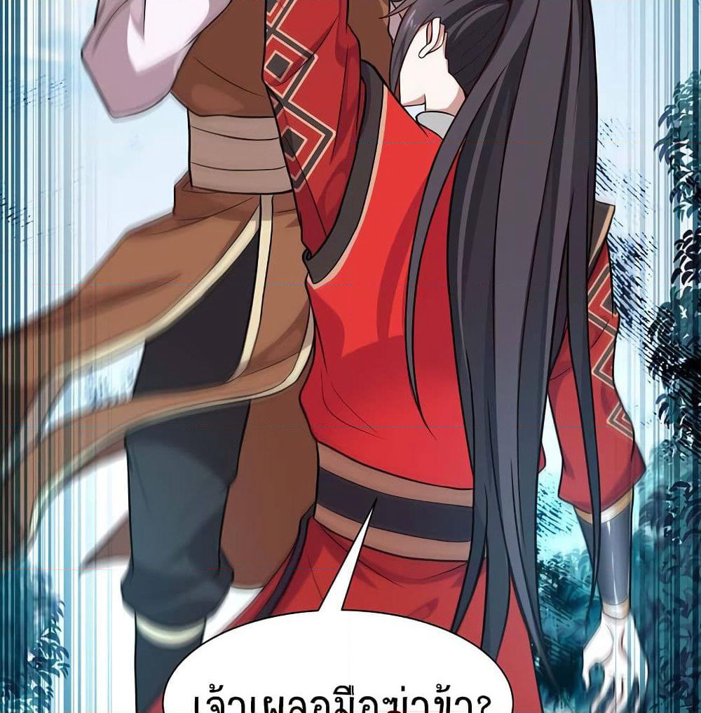 Return of Divine Emperor page 19