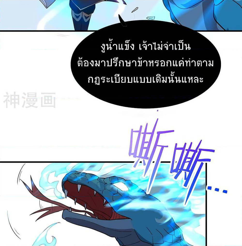 Return of Divine Emperor page 49