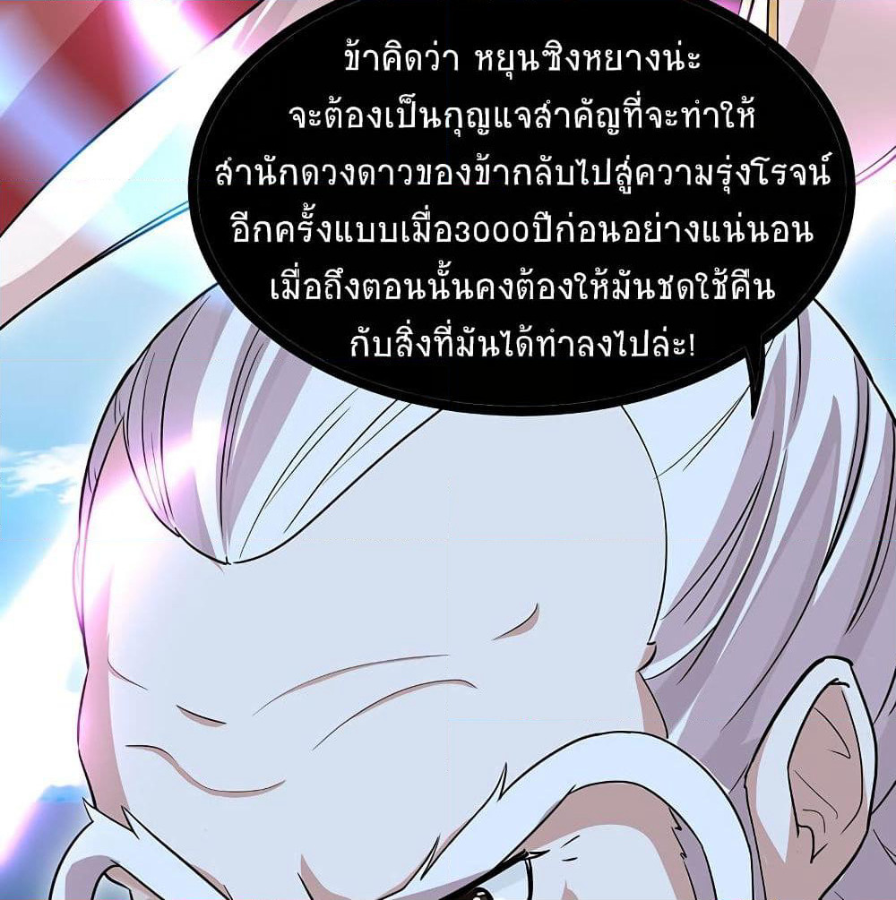 Return of Divine Emperor page 4
