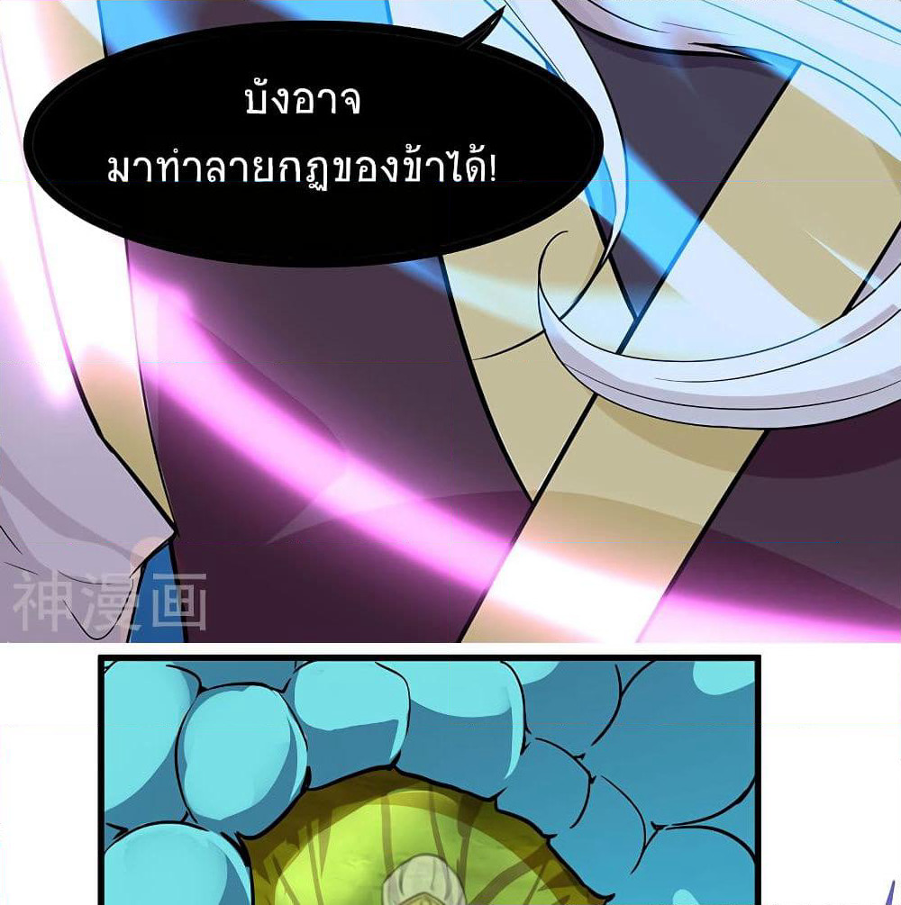 Return of Divine Emperor page 6