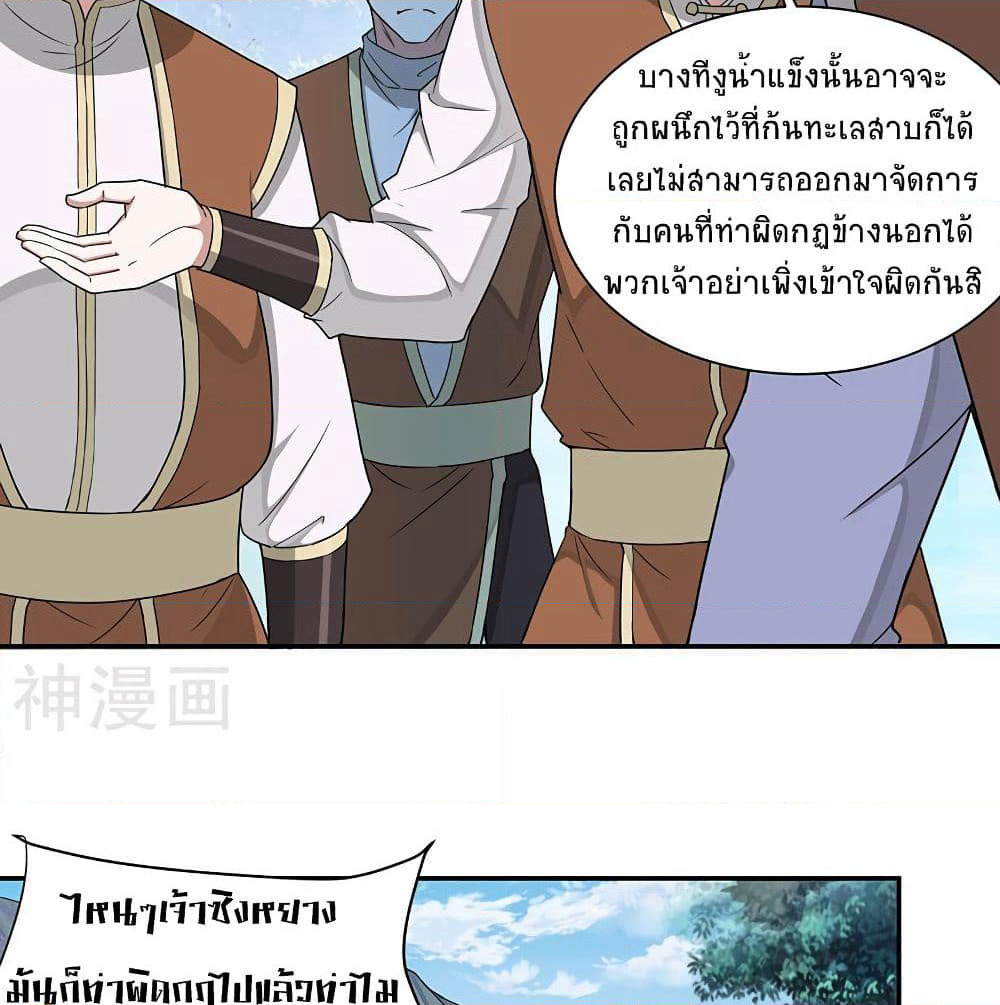 Return of Divine Emperor page 16