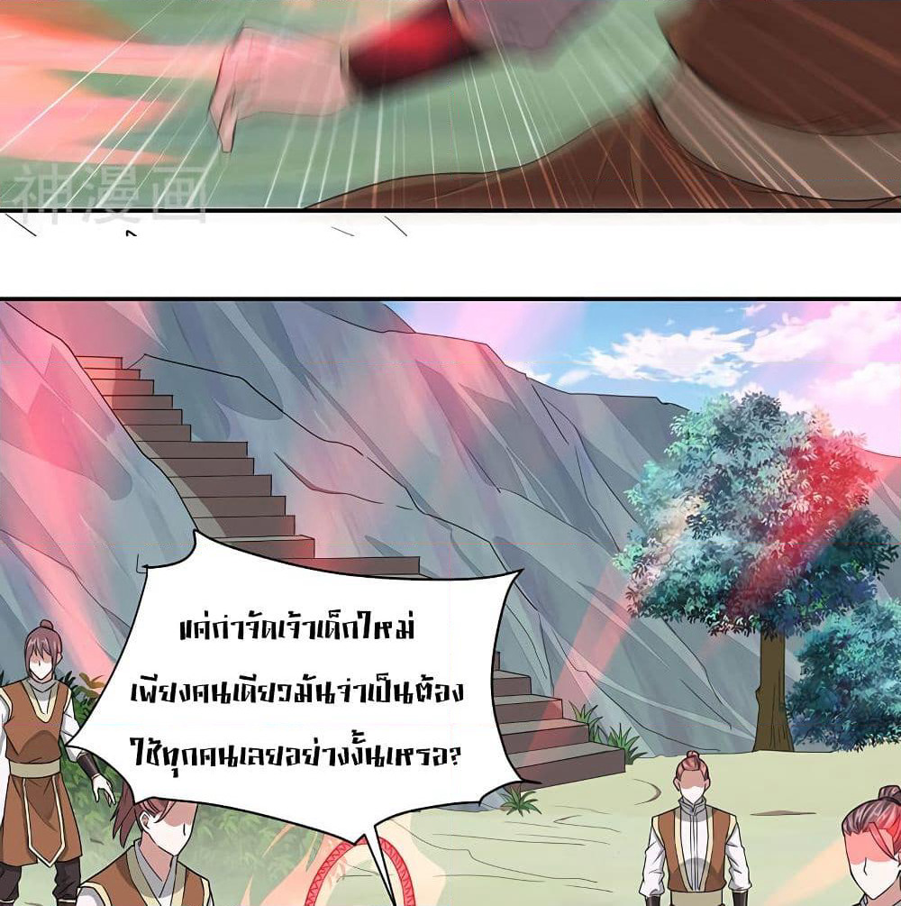 Return of Divine Emperor page 19