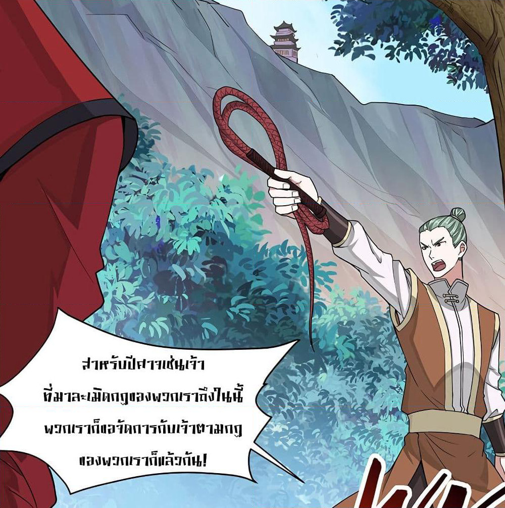 Return of Divine Emperor page 23