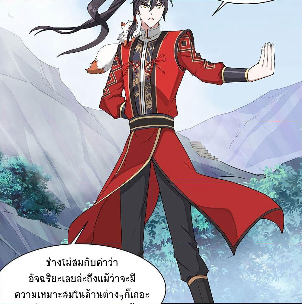 Return of Divine Emperor page 26