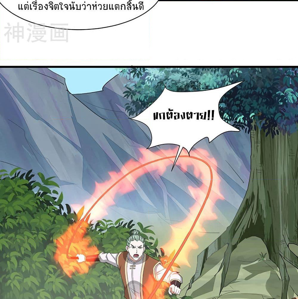 Return of Divine Emperor page 27