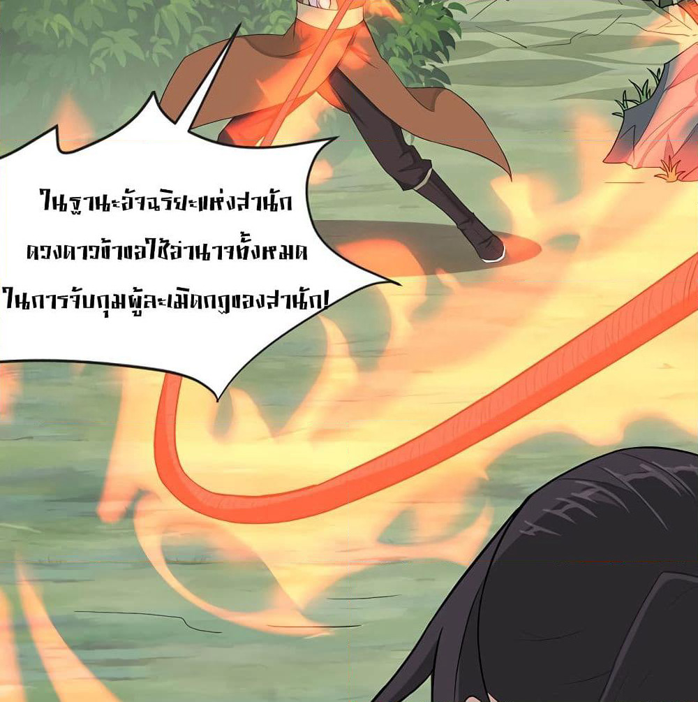 Return of Divine Emperor page 28