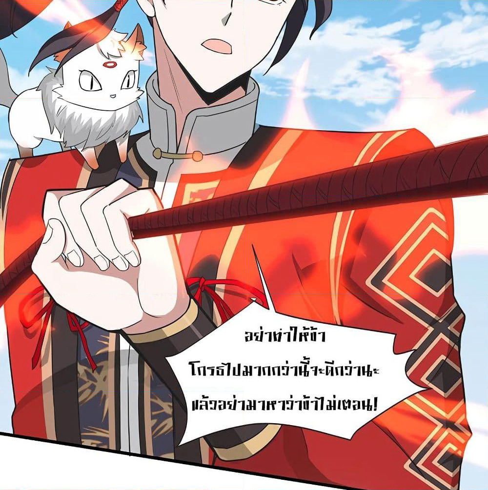 Return of Divine Emperor page 31