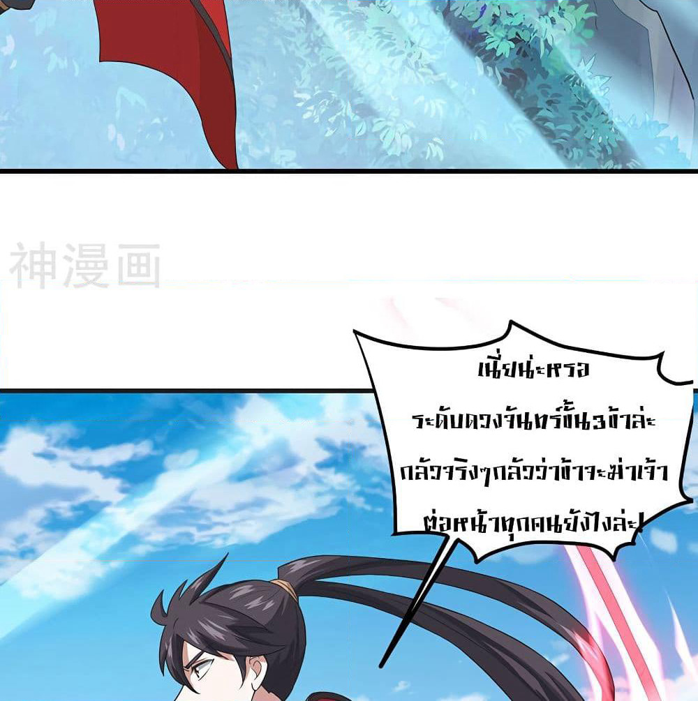 Return of Divine Emperor page 35