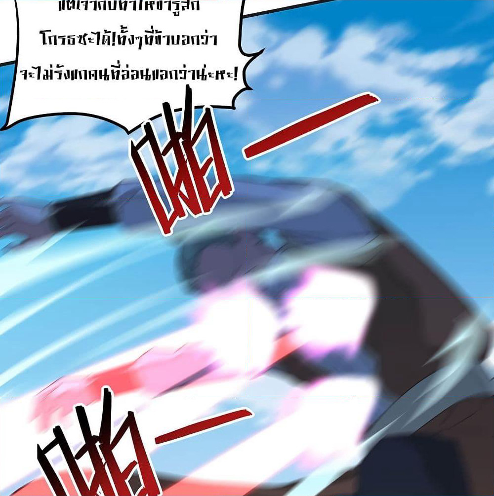 Return of Divine Emperor page 40