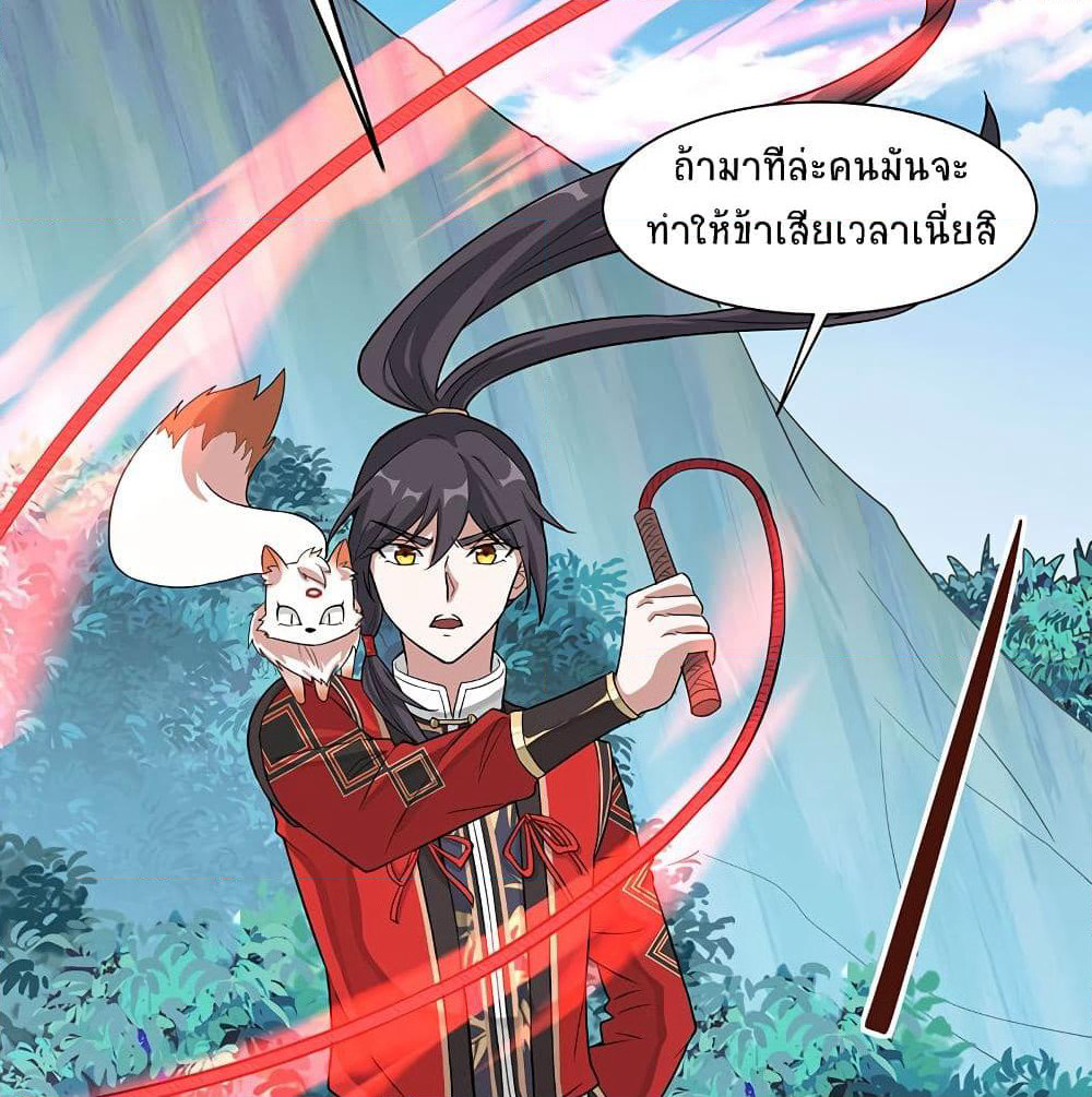 Return of Divine Emperor page 46