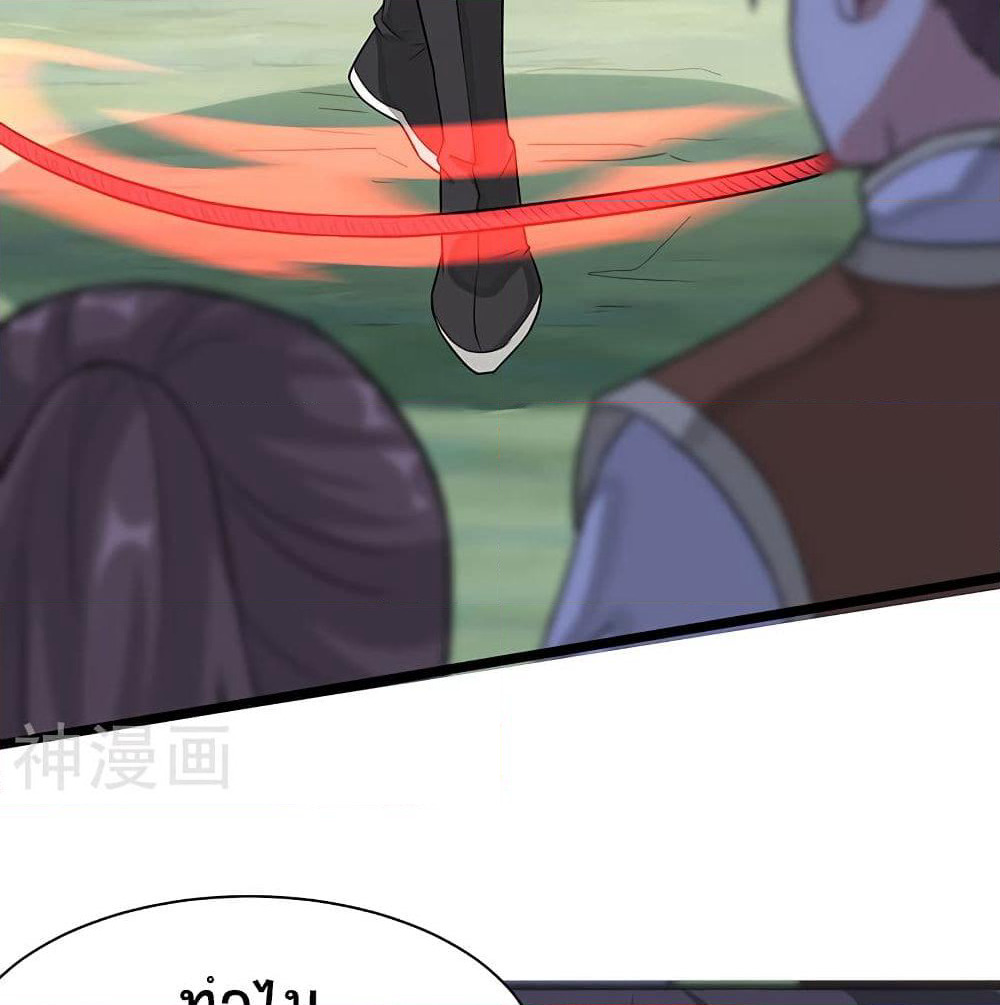 Return of Divine Emperor page 48