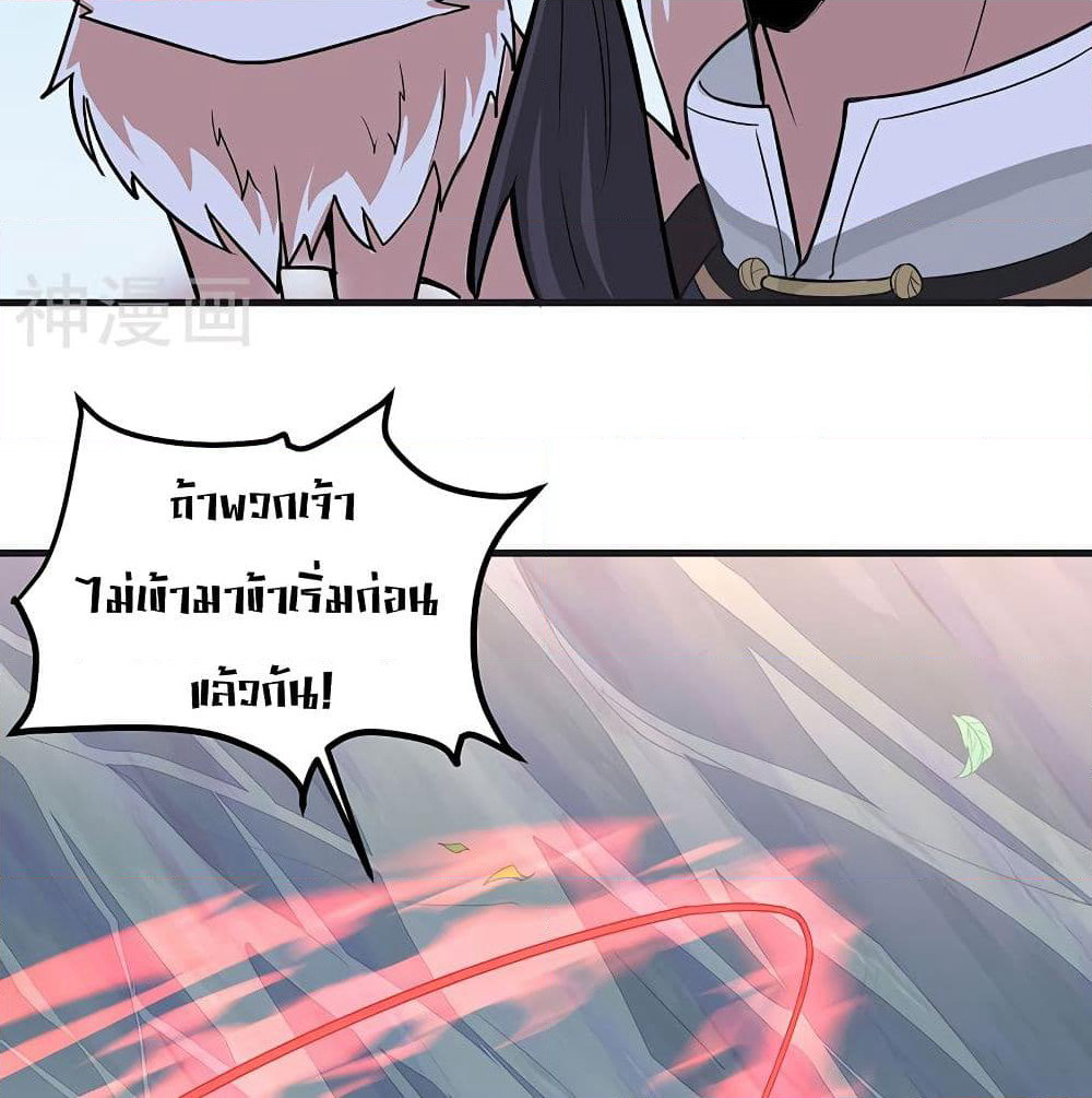 Return of Divine Emperor page 50
