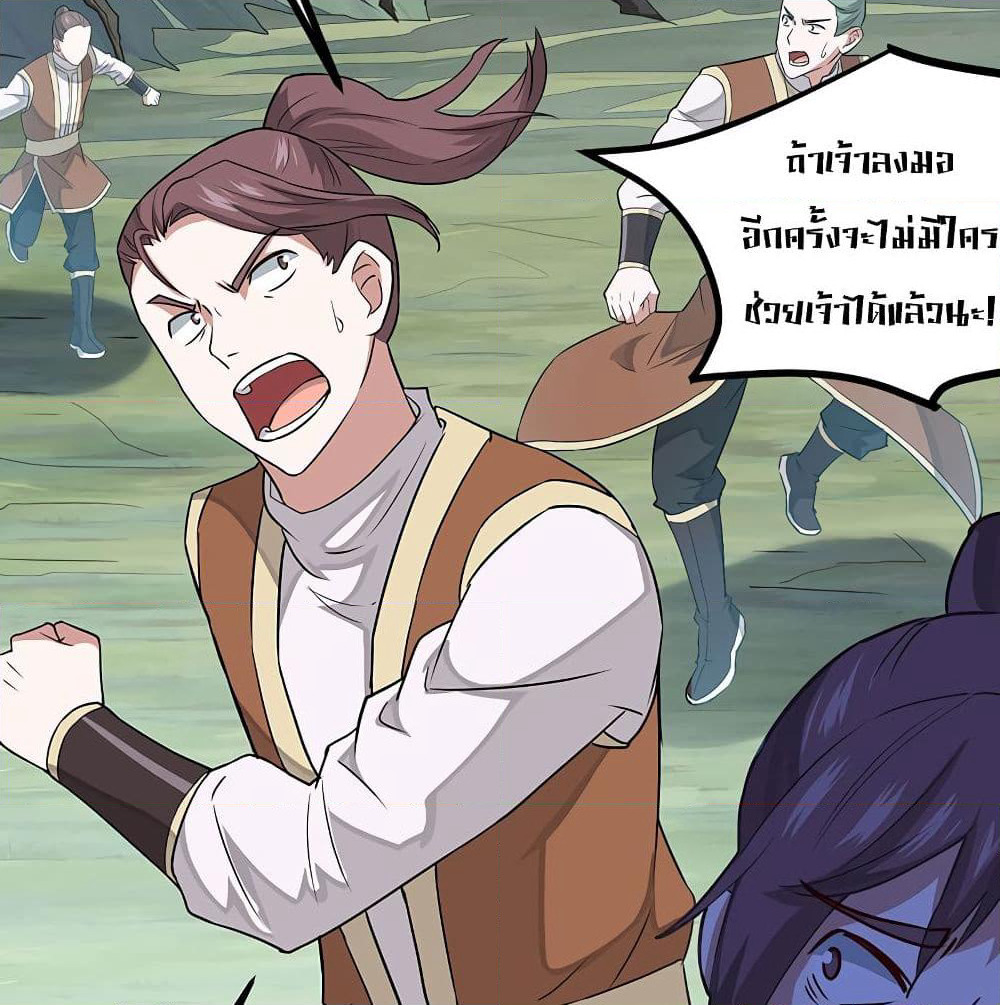 Return of Divine Emperor page 66