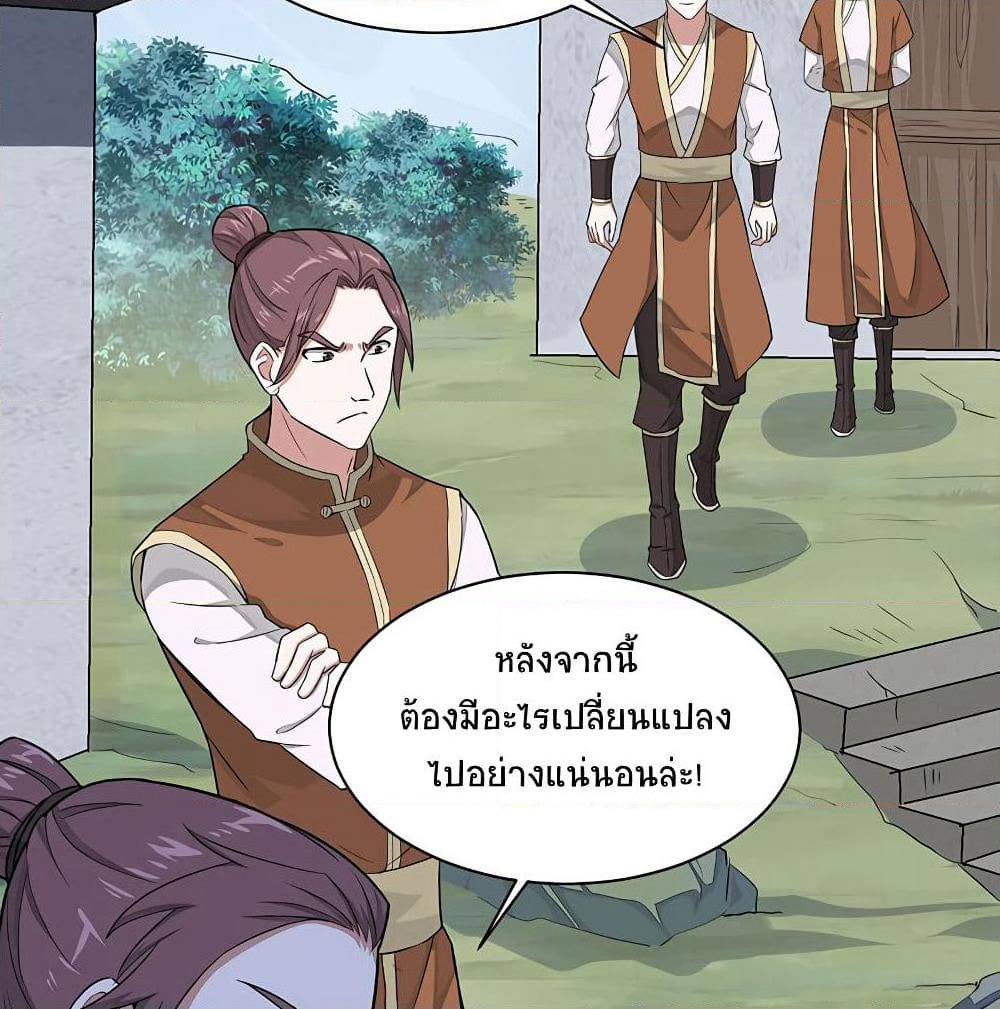 Return of Divine Emperor page 3
