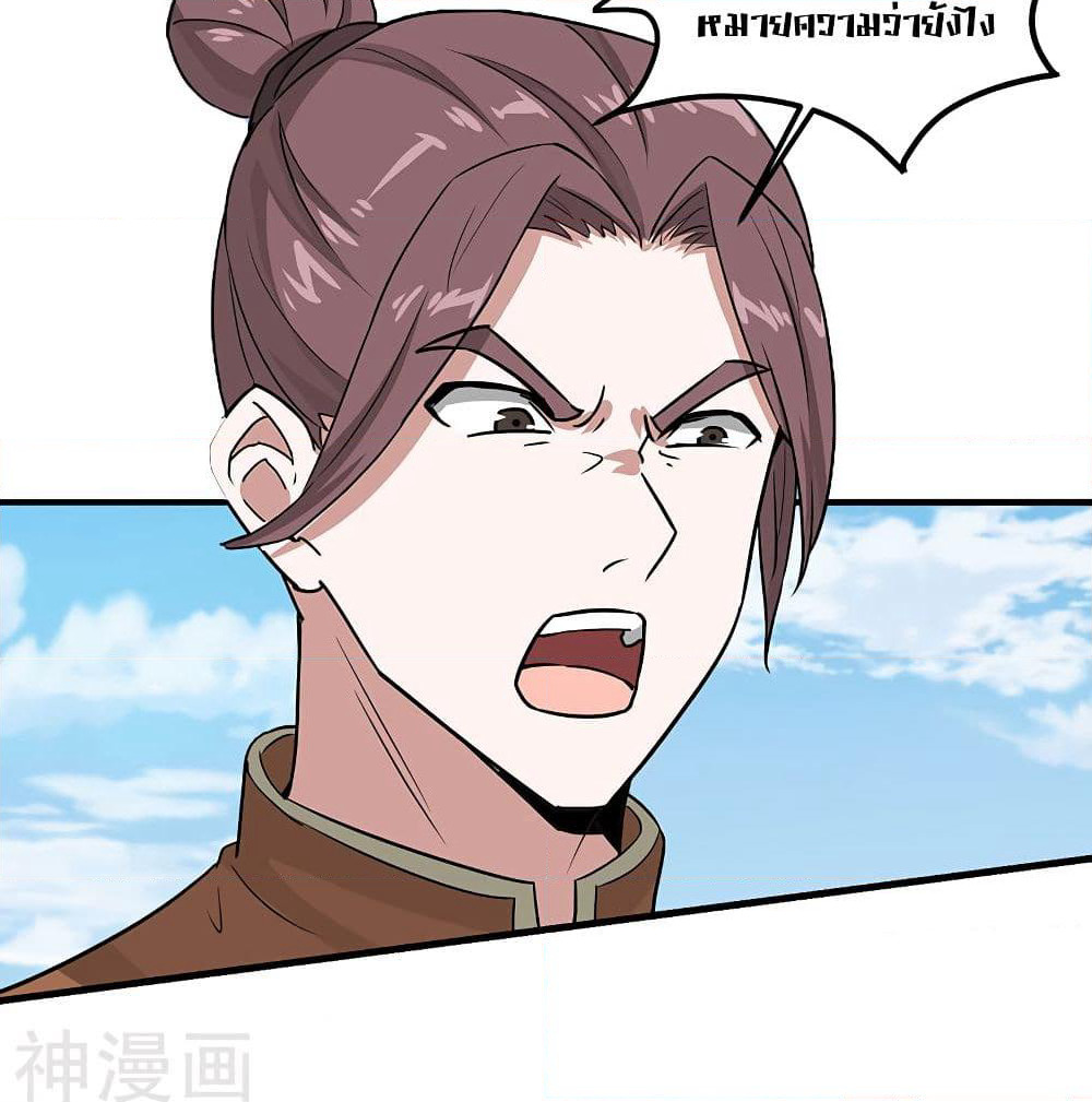 Return of Divine Emperor page 10