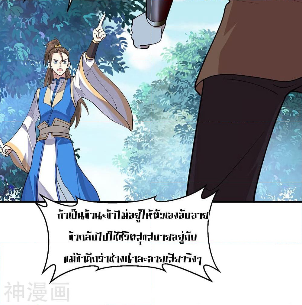 Return of Divine Emperor page 18