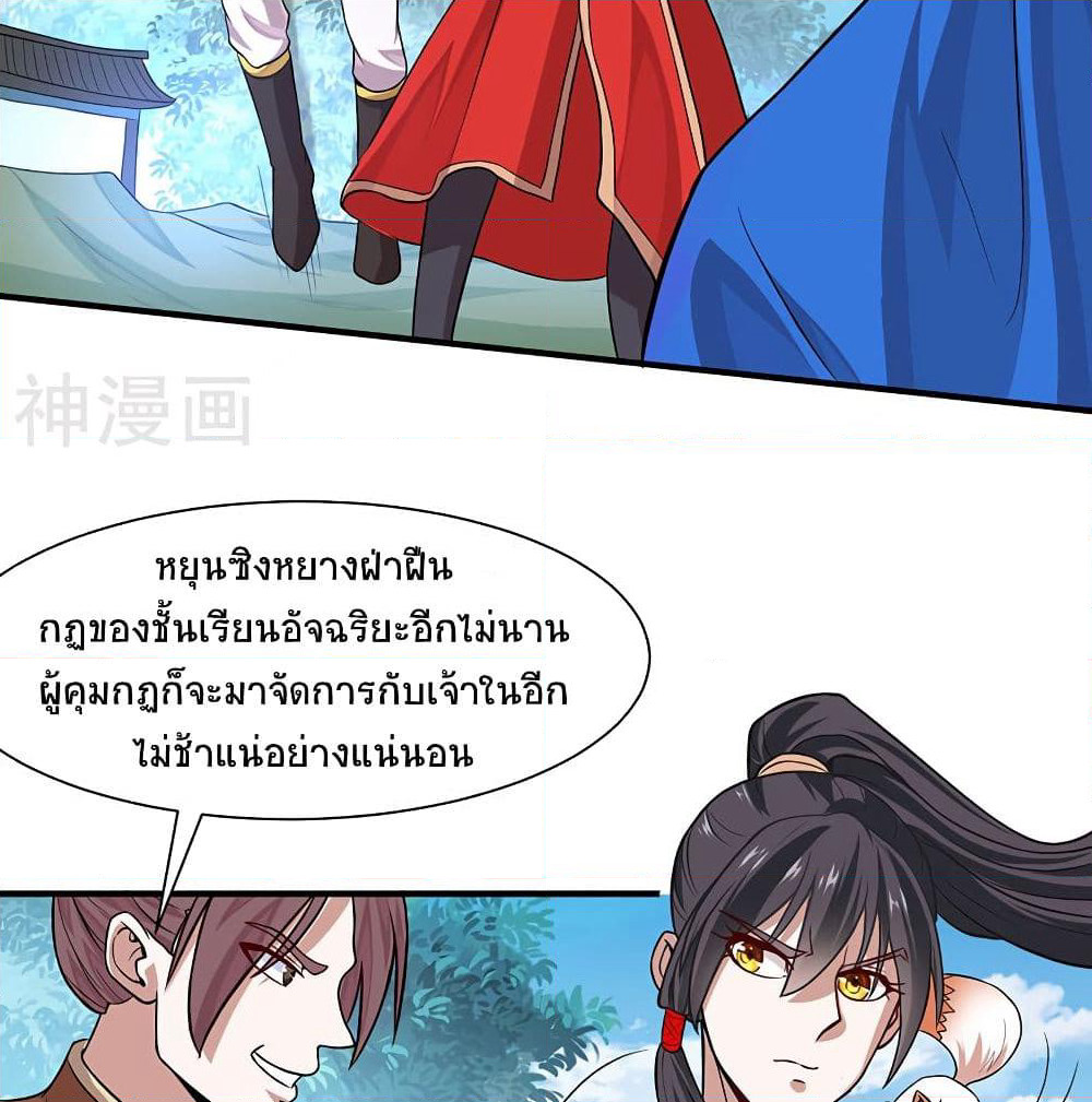 Return of Divine Emperor page 31