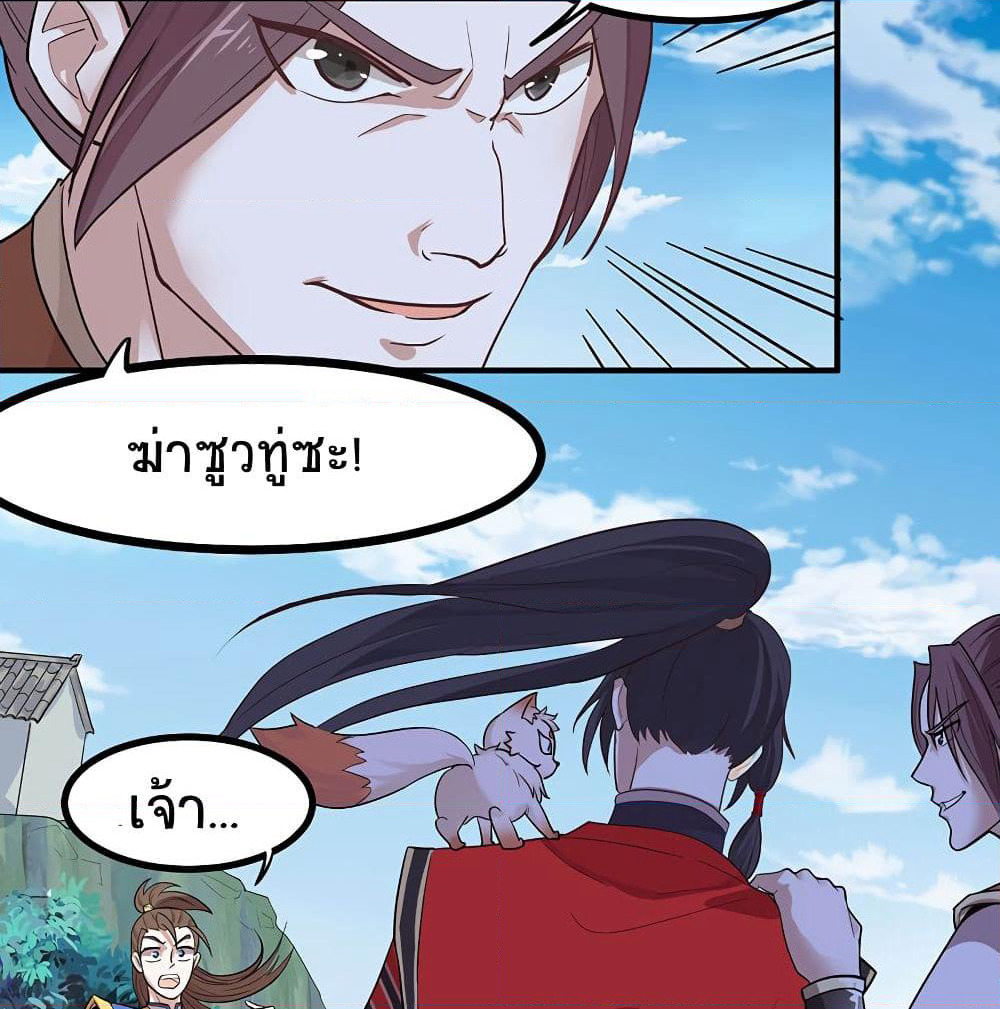 Return of Divine Emperor page 33