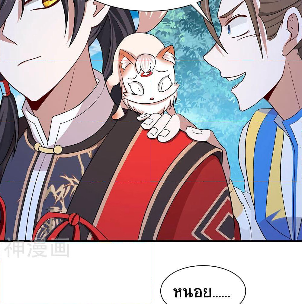 Return of Divine Emperor page 40