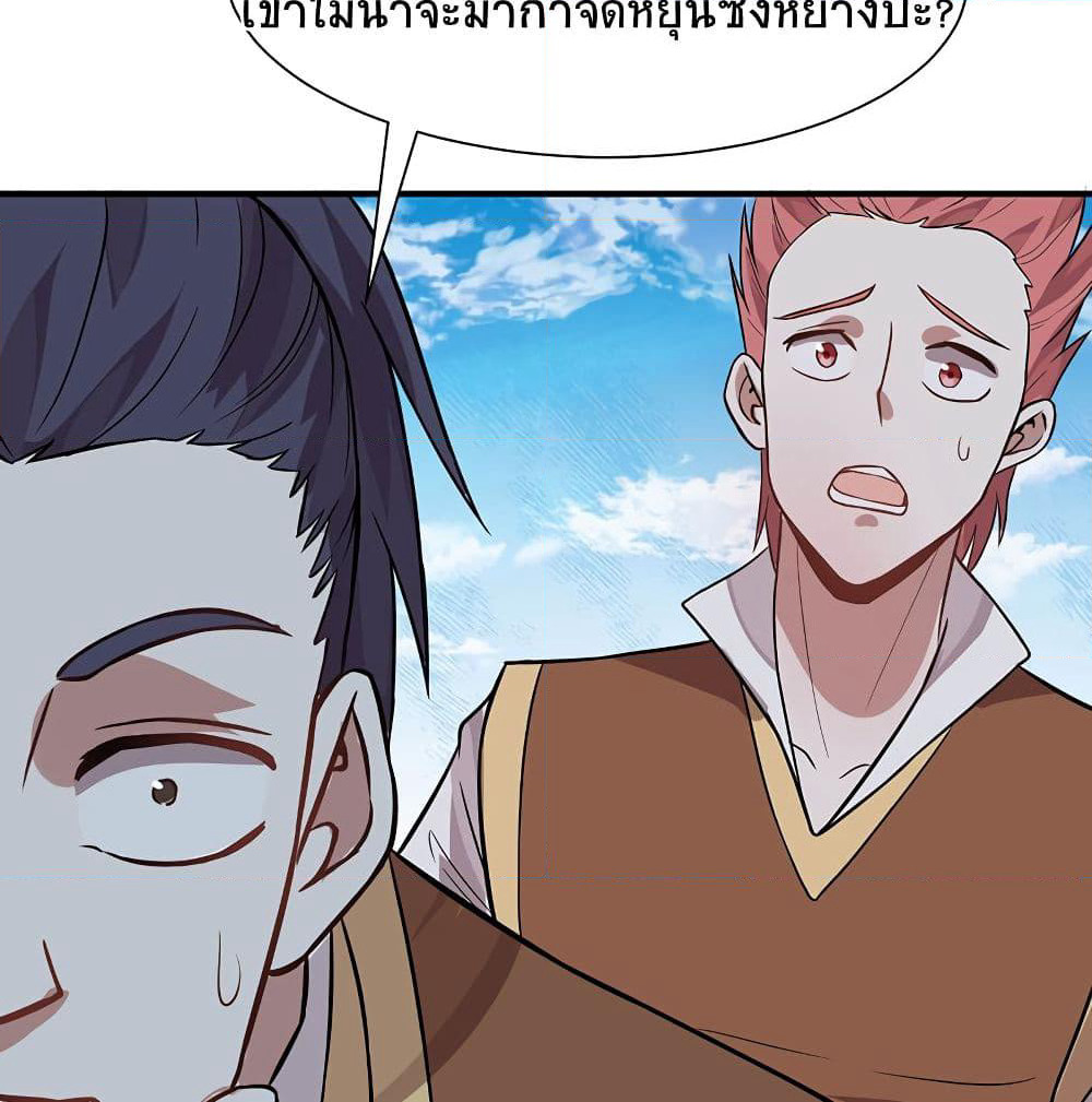 Return of Divine Emperor page 51