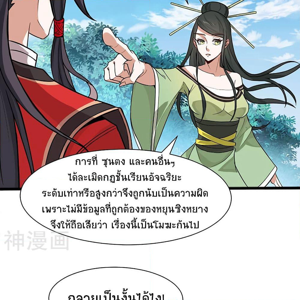 Return of Divine Emperor page 3