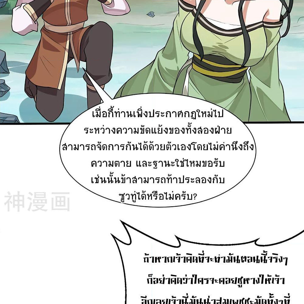 Return of Divine Emperor page 6