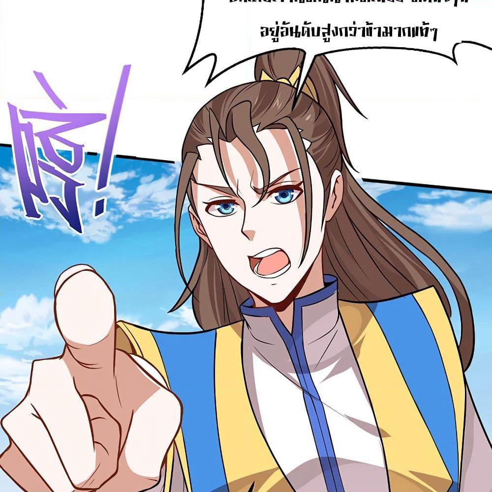 Return of Divine Emperor page 7