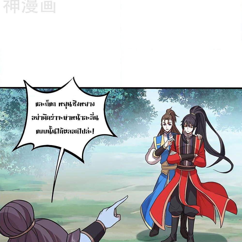 Return of Divine Emperor page 18
