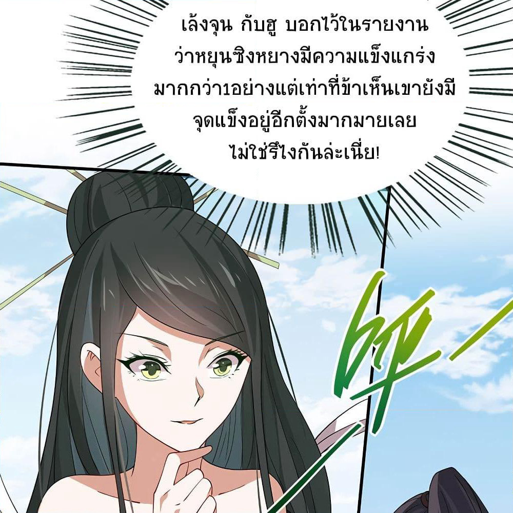 Return of Divine Emperor page 37