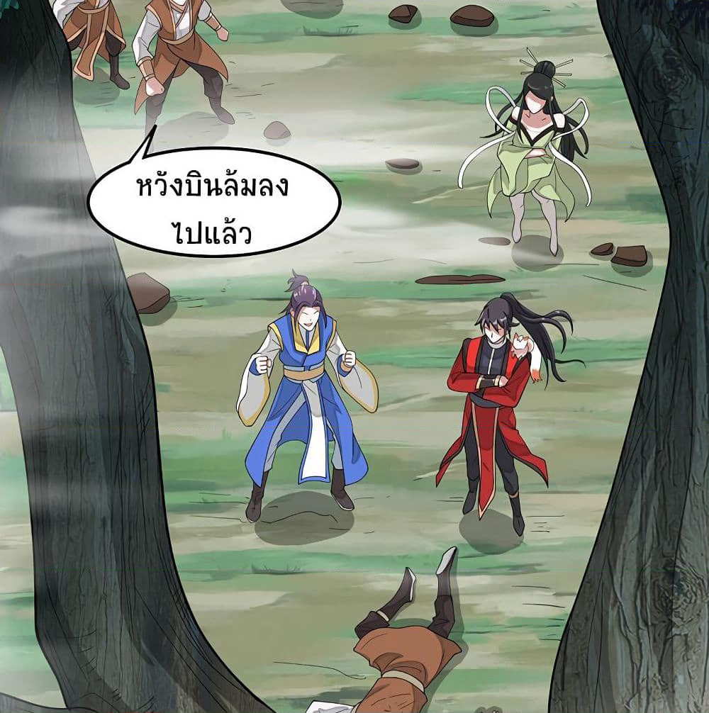 Return of Divine Emperor page 3