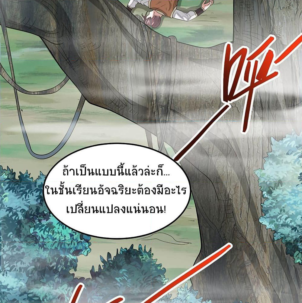 Return of Divine Emperor page 4