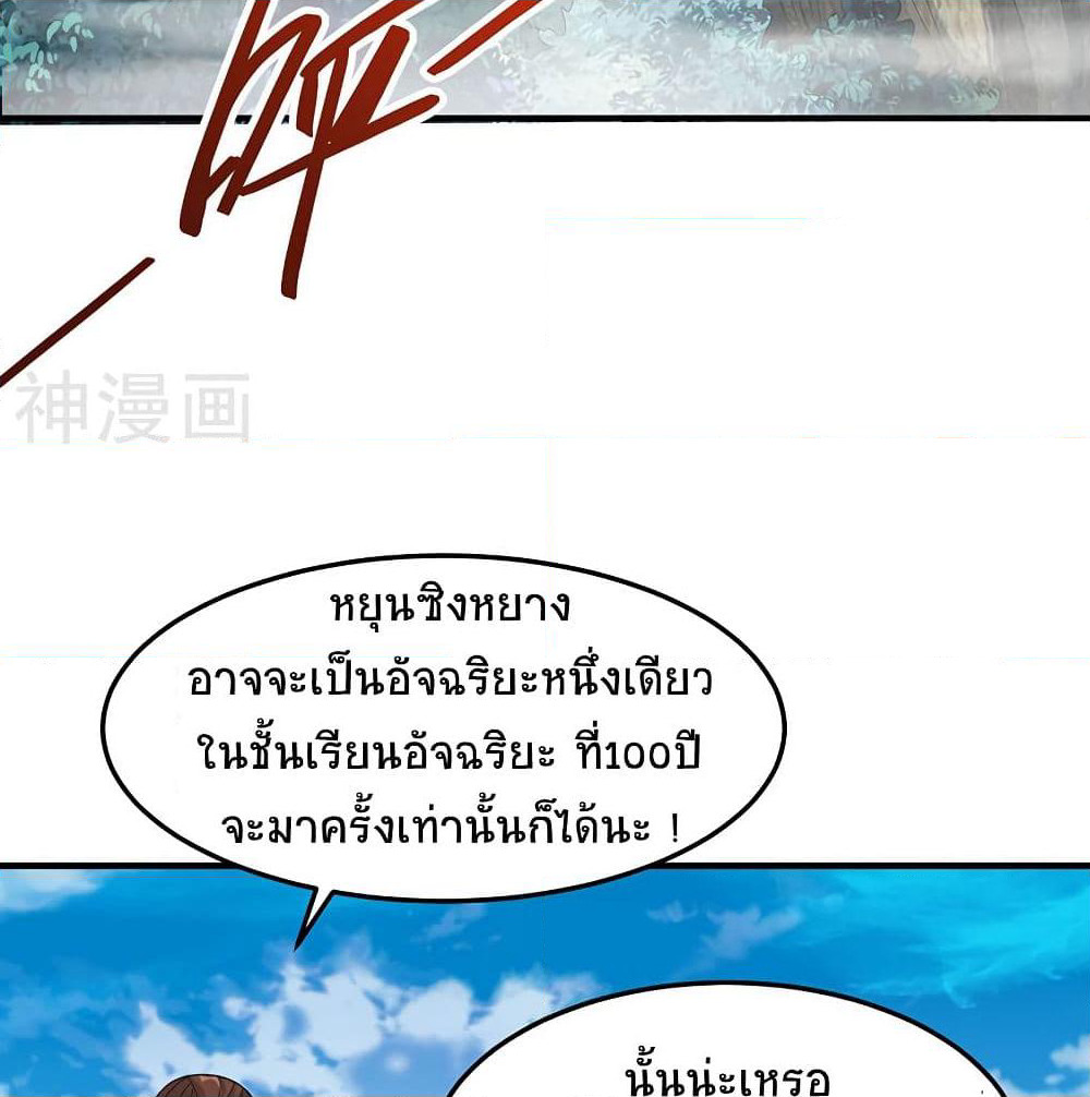 Return of Divine Emperor page 5