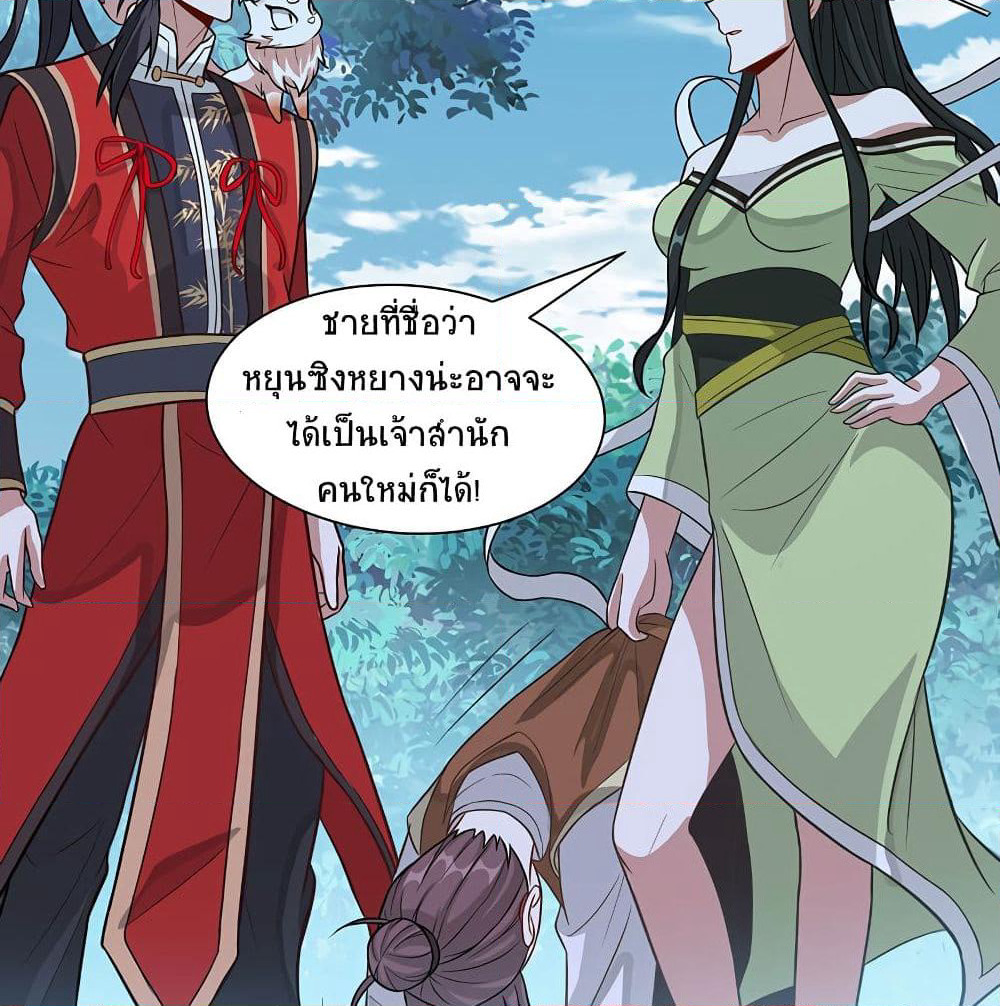 Return of Divine Emperor page 14