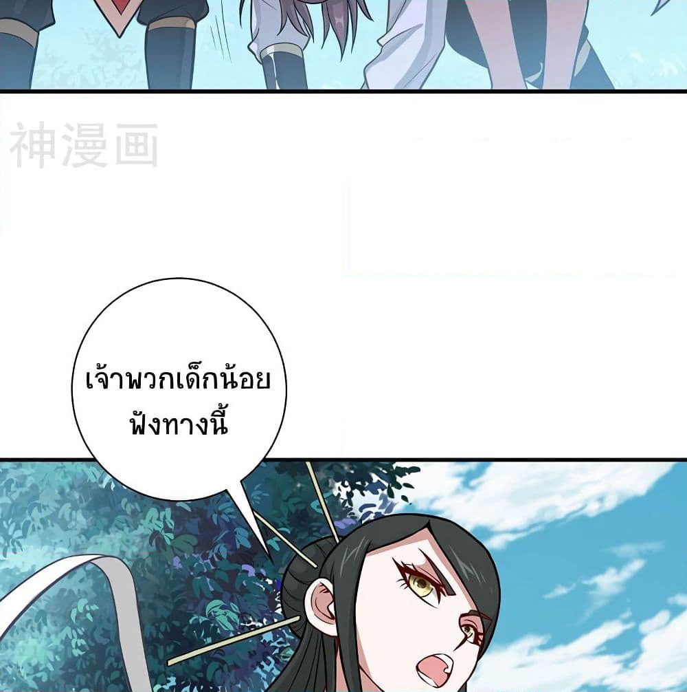 Return of Divine Emperor page 15