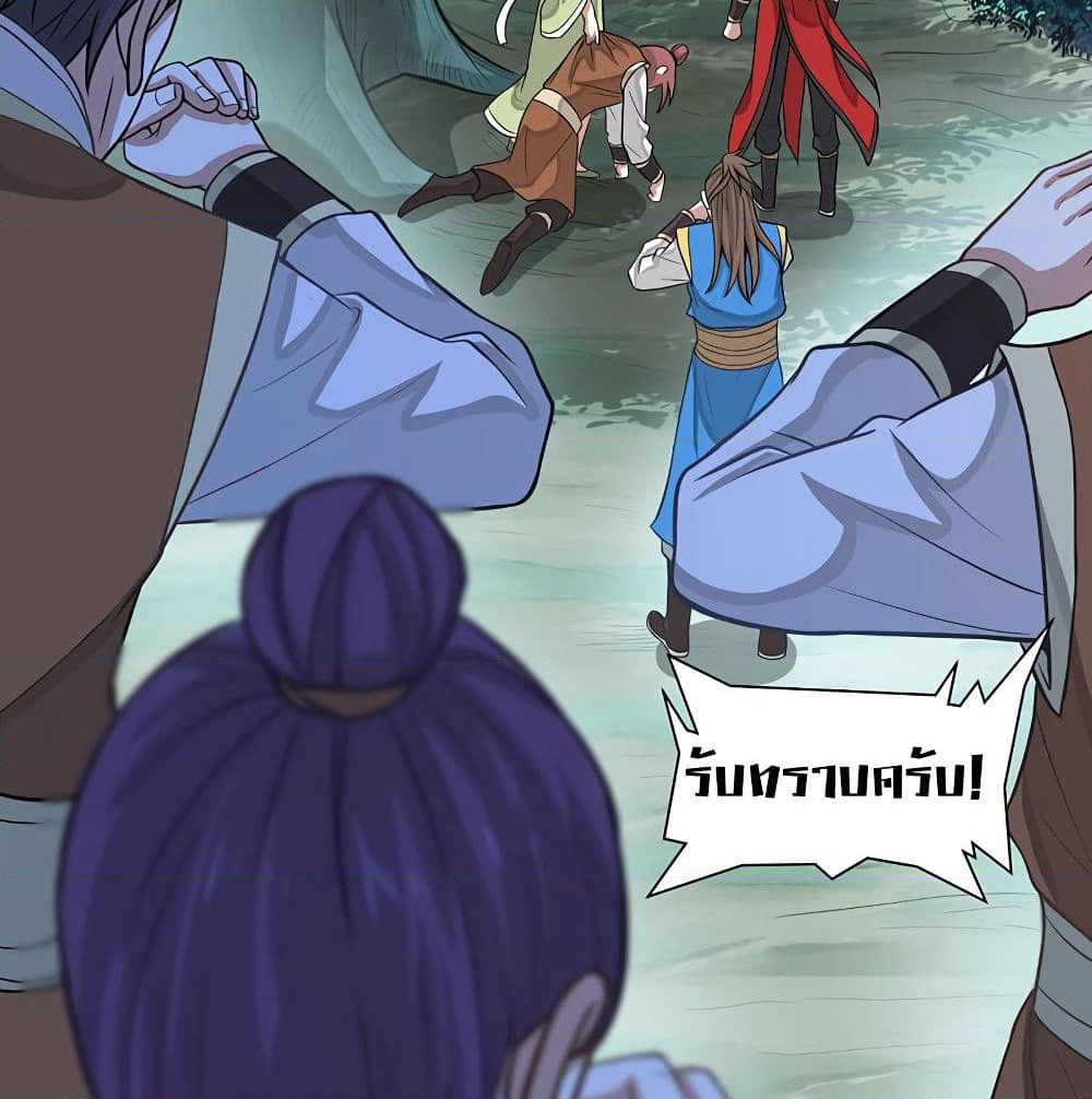 Return of Divine Emperor page 18