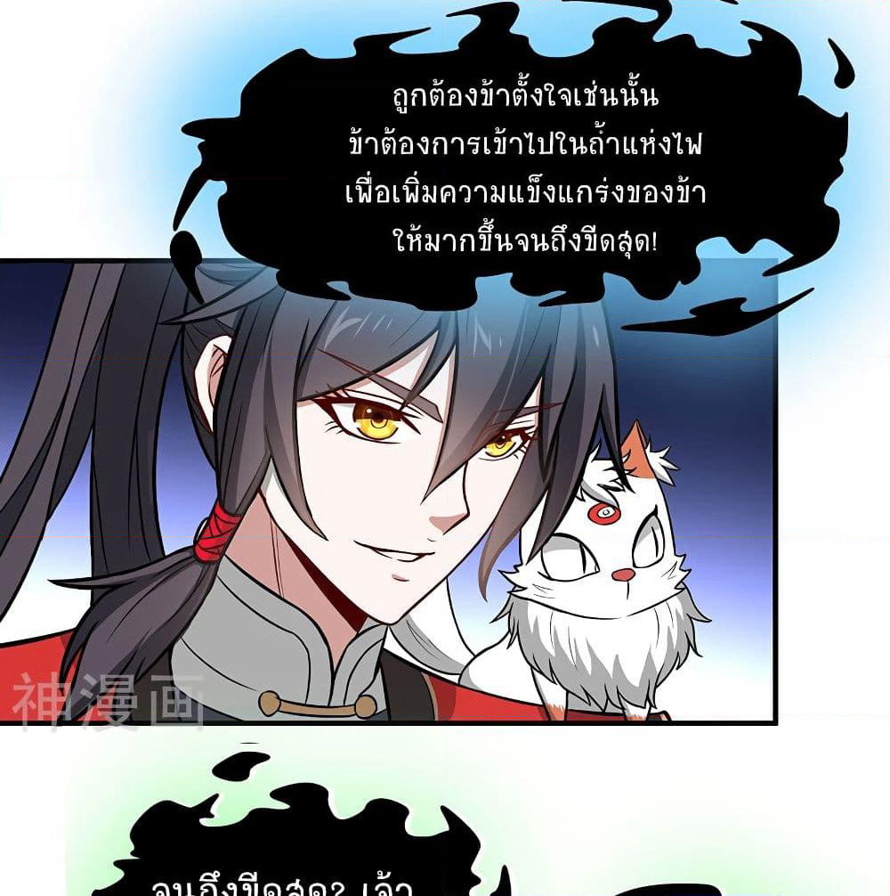 Return of Divine Emperor page 25