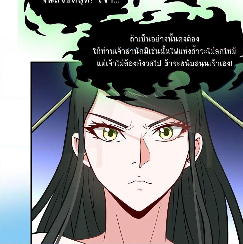 Return of Divine Emperor page 26