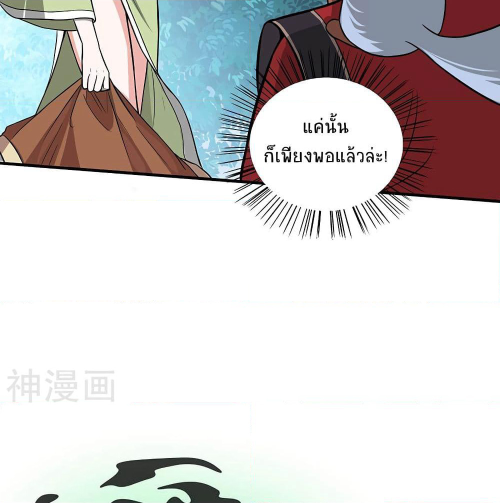 Return of Divine Emperor page 29